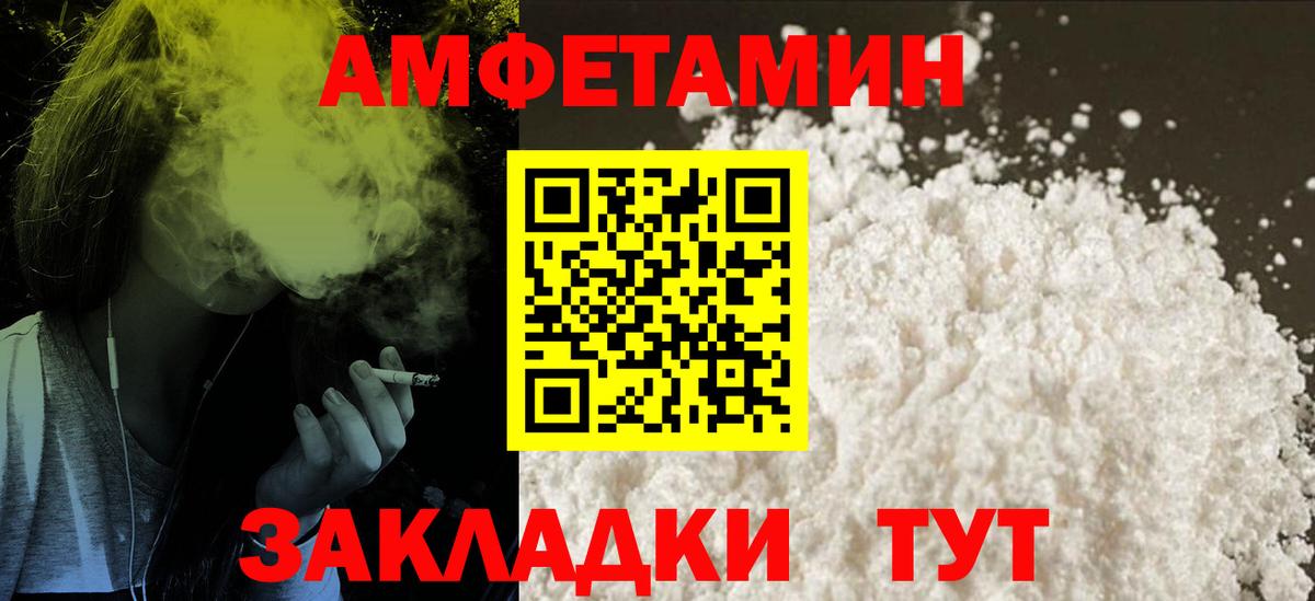 АМФЕТАМИН Premium  Вход с VPN  АМФЕТАМИН  Биробиджан  АМФ 