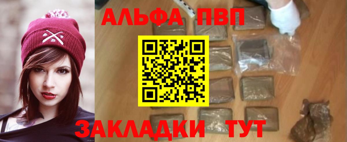 A-PVP Crystall  Alpha PVP  Вход с VPN  Биробиджан  Alpha PVP Crystall 