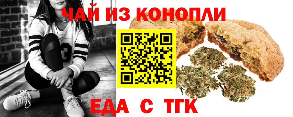 Биробиджан  Canna-Cookies марихуана  Вход с VPN 