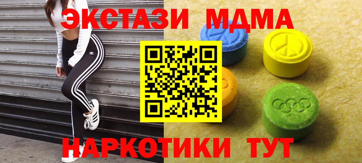 ЭКСТАЗИ круглые  Вход с VPN  Ecstasy  Экстази XTC  Биробиджан 