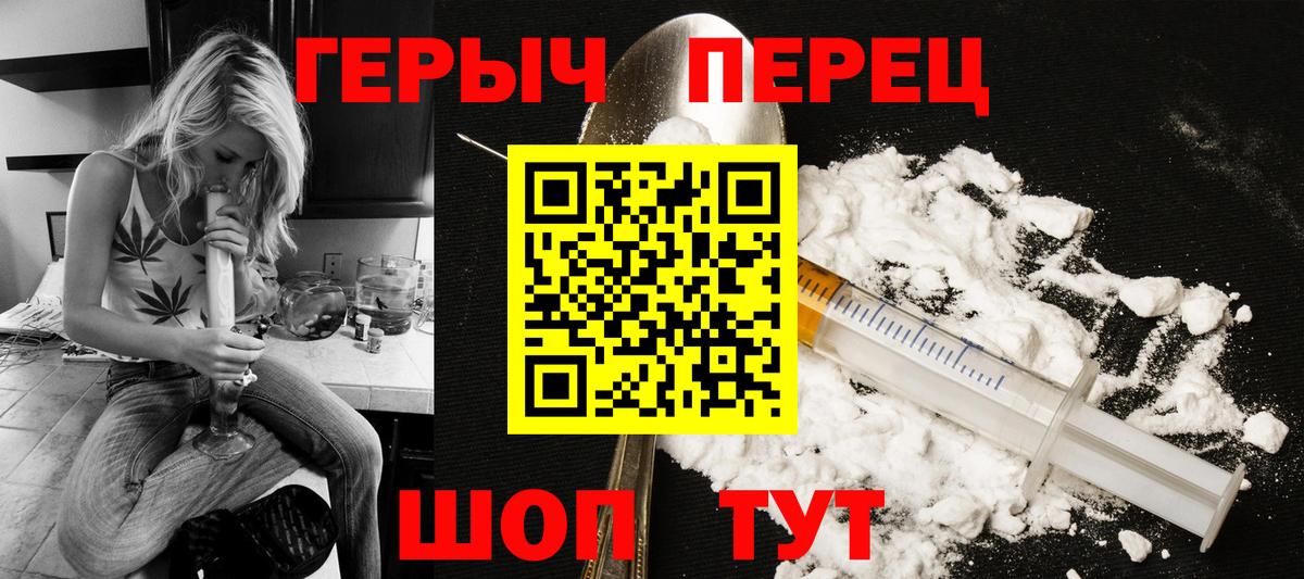 Биробиджан  Героин афганец  Вход с VPN 