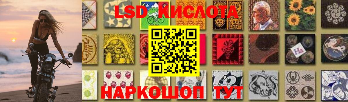 ЛСД экстази кислота  Вход с VPN  Лсд 25 экстази ecstasy  Биробиджан 
