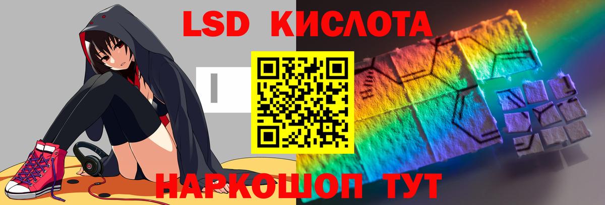 Лсд 25 экстази кислота Биробиджан