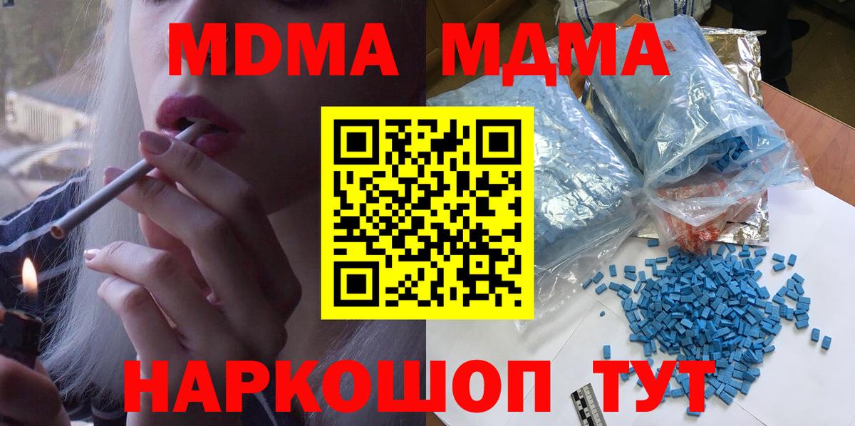 MDMA crystal Биробиджан