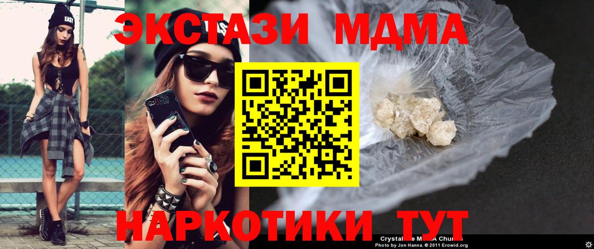 МДМА кристаллы  MDMA crystal  Биробиджан  Вход с VPN 
