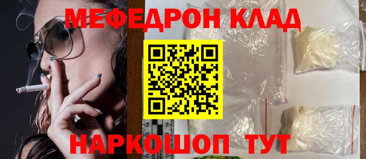 МЕФ  Биробиджан