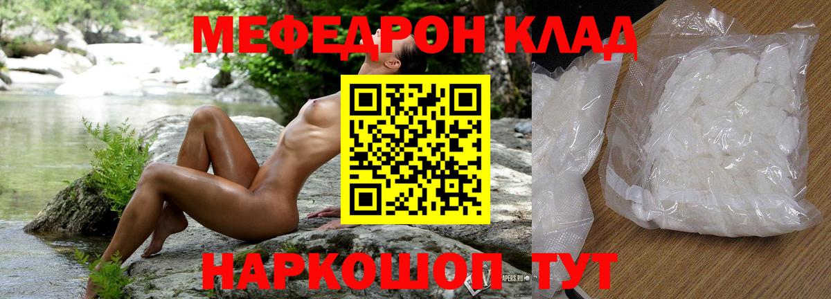 МЕФ VHQ  блэк спрут tor  МЕФ  Биробиджан  Меф кристаллы  Вход с VPN 