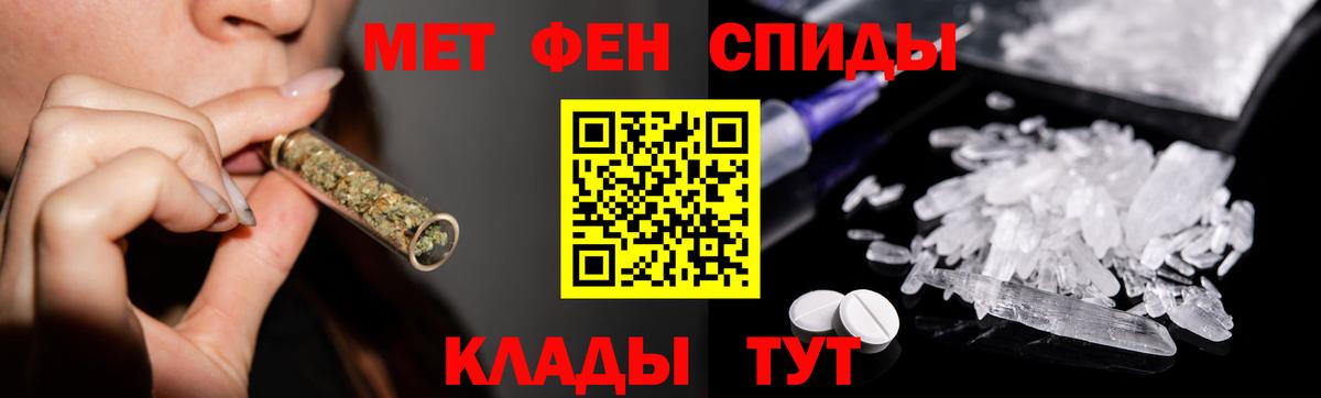 МЕТАМФЕТАМИН Декстрометамфетамин 99.9%  Вход с VPN  Биробиджан 
