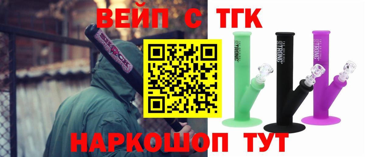 OMG рабочий сайт  Вход с VPN  Биробиджан  Дистиллят ТГК THC oil 