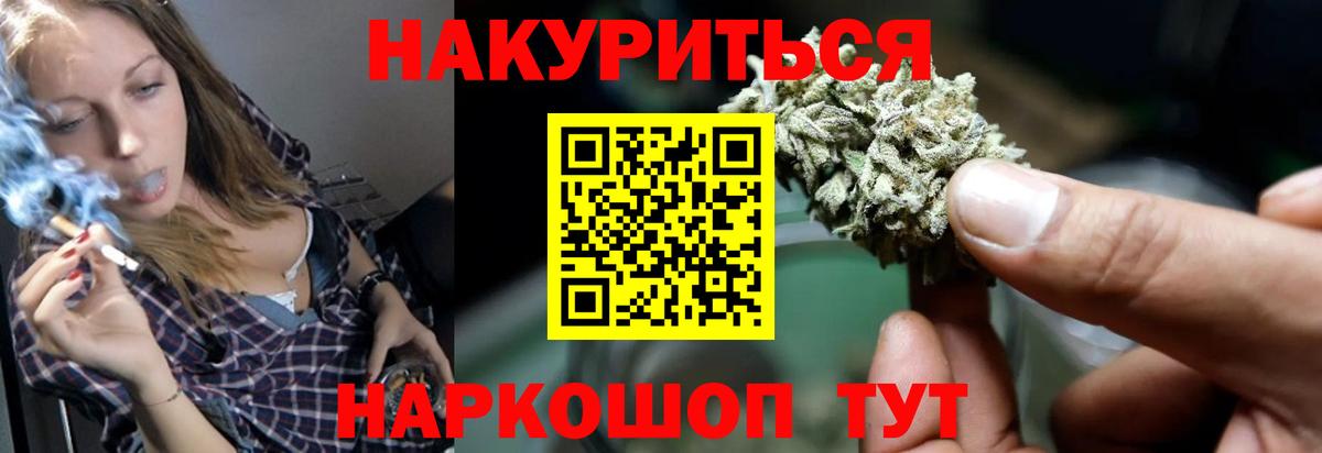 Биробиджан  Каннабис семена  МАРИХУАНА VHQ  Вход с VPN  Бошки Шишки конопля 